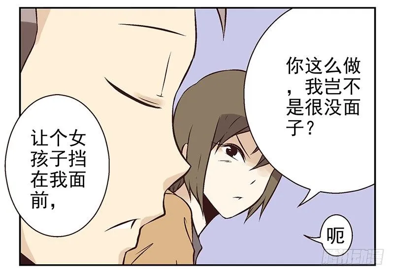 第12话：单挑吧！ 第15页