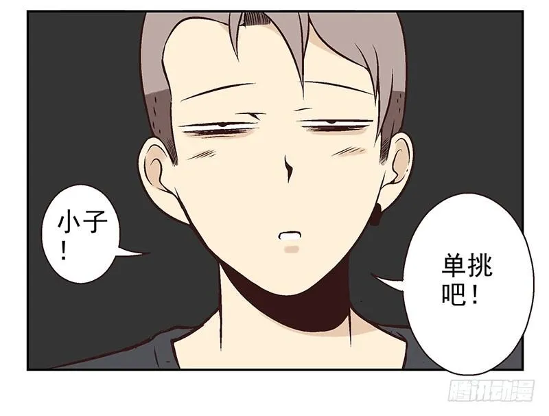 第12话：单挑吧！ 第16页