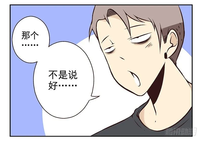 第12话：单挑吧！ 第19页