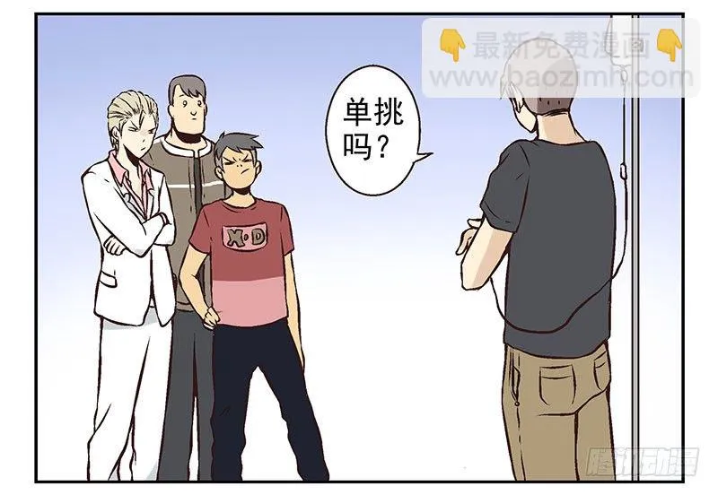 第12话：单挑吧！ 第20页