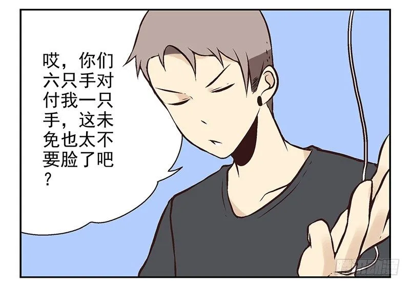 第12话：单挑吧！ 第23页