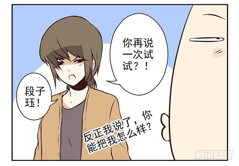 第12话：单挑吧！ 第25页