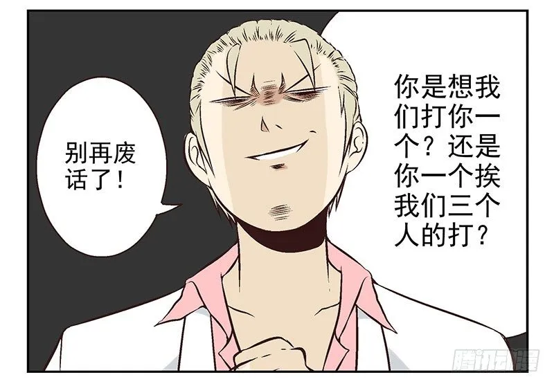 第12话：单挑吧！ 第26页