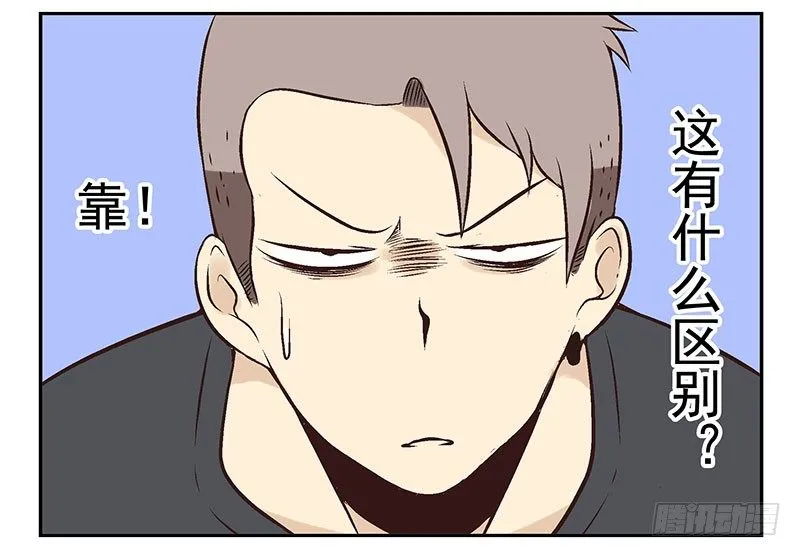 第12话：单挑吧！ 第27页