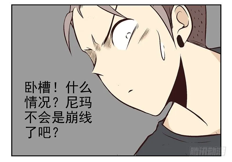 第12话：单挑吧！ 第29页