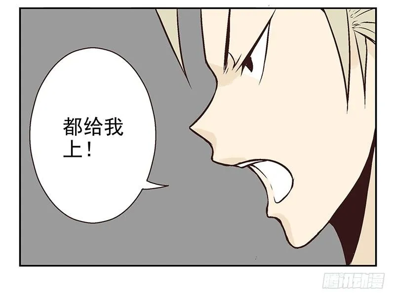 第12话：单挑吧！ 第31页