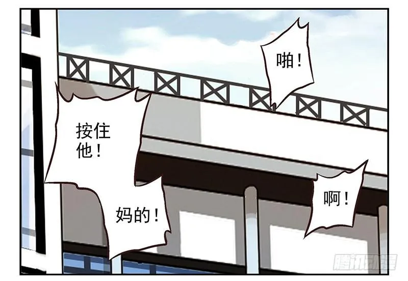 第12话：单挑吧！ 第34页
