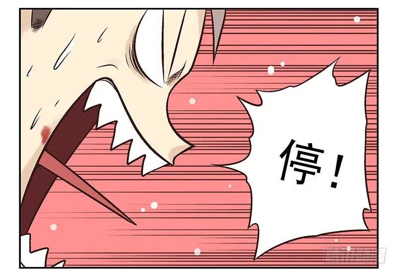 第12话：单挑吧！ 第36页