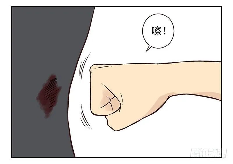 第12话：单挑吧！ 第37页