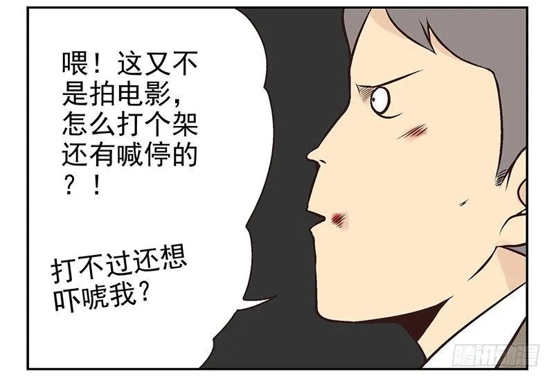 第12话：单挑吧！ 第38页