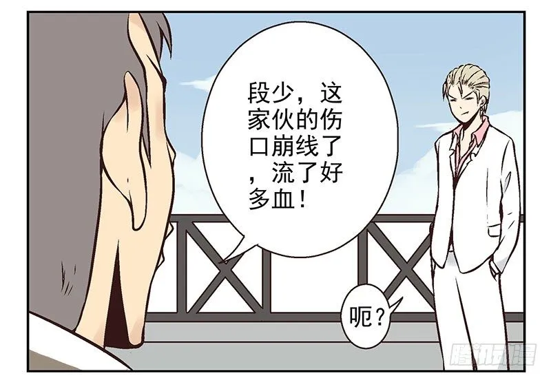 第12话：单挑吧！ 第40页