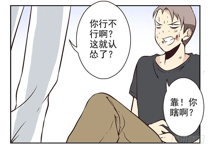 第12话：单挑吧！ 第41页