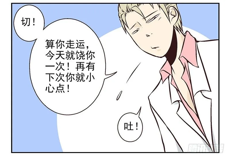第12话：单挑吧！ 第42页