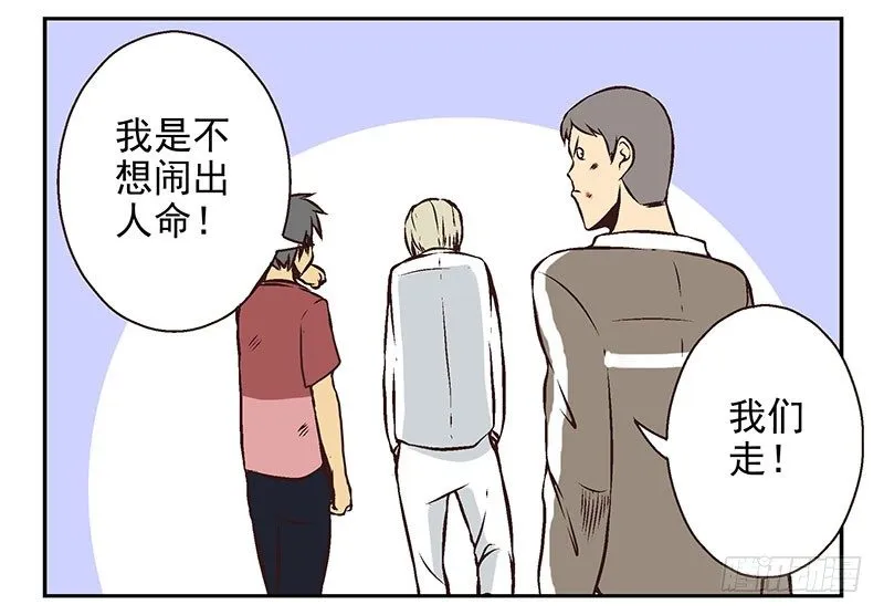 第12话：单挑吧！ 第44页