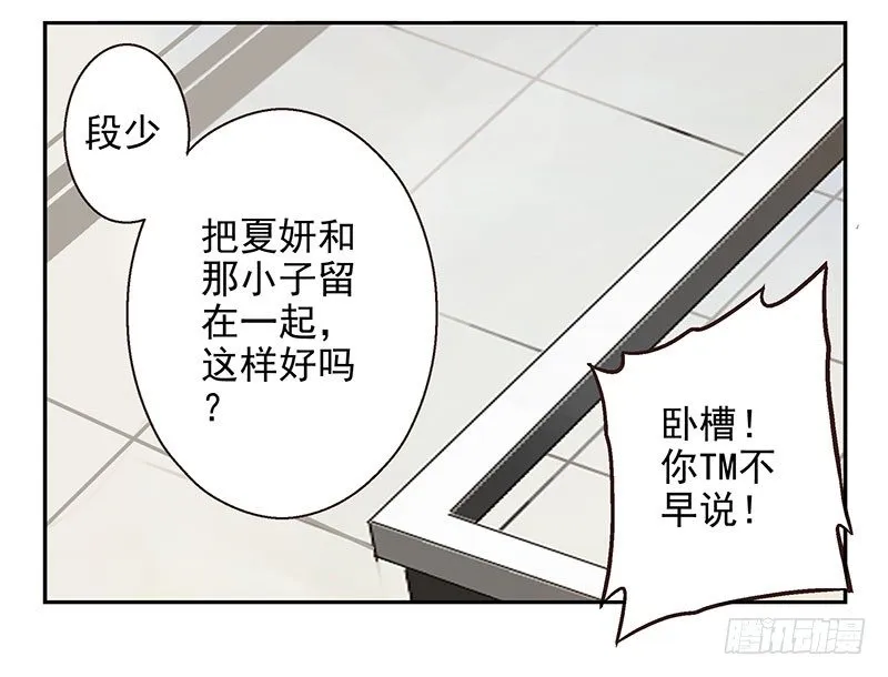 第12话：单挑吧！ 第46页
