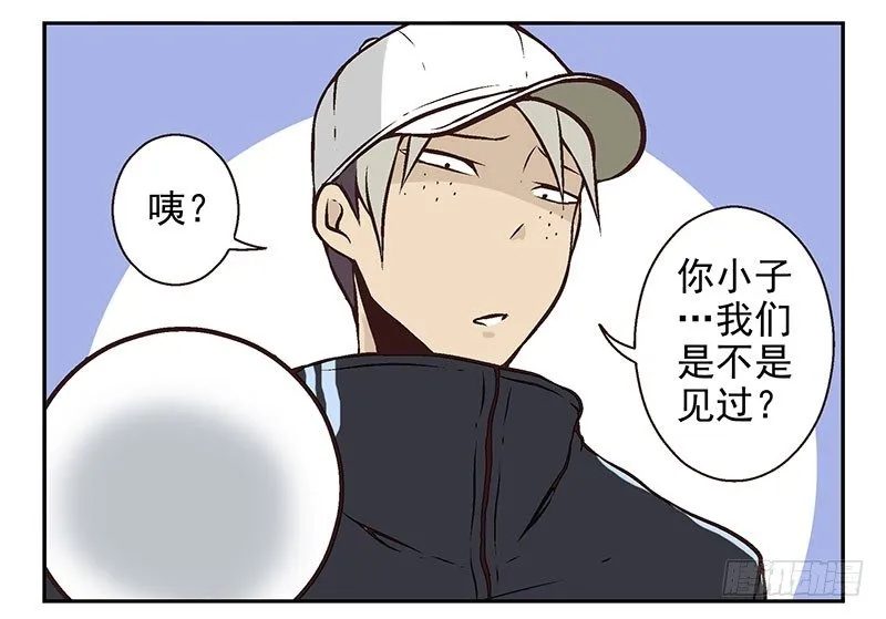 第11话：团伙作案 第9页