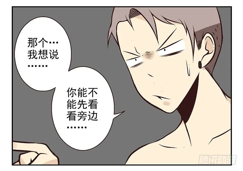 第11话：团伙作案 第10页