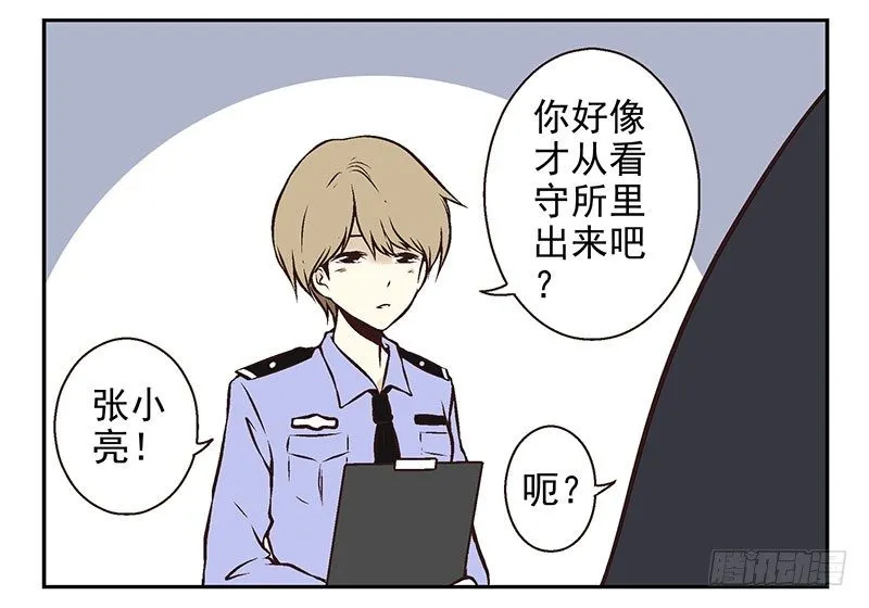 第11话：团伙作案 第13页