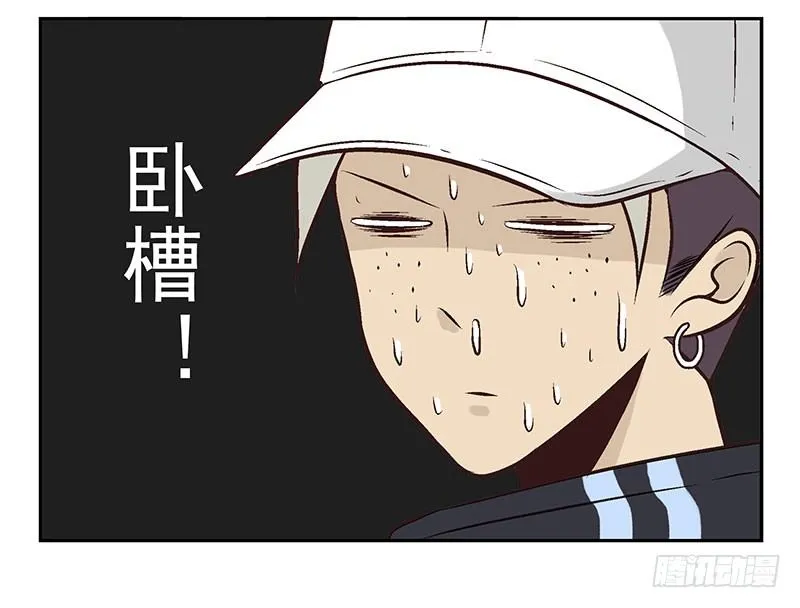 第11话：团伙作案 第16页