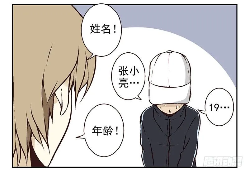 第11话：团伙作案 第18页
