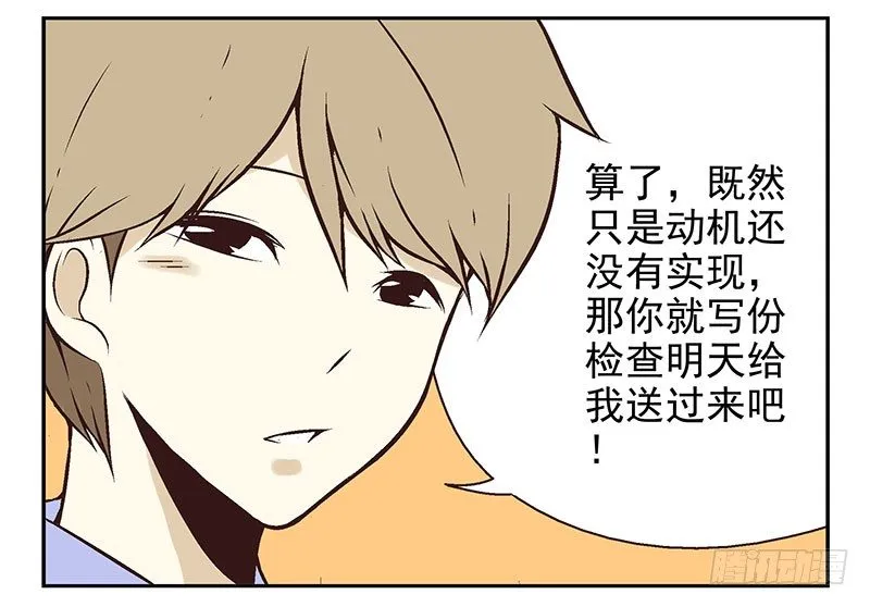 第11话：团伙作案 第22页