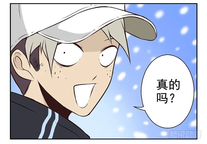 第11话：团伙作案 第23页