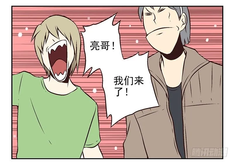 第11话：团伙作案 第25页