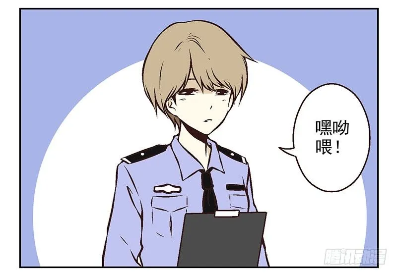 第11话：团伙作案 第27页