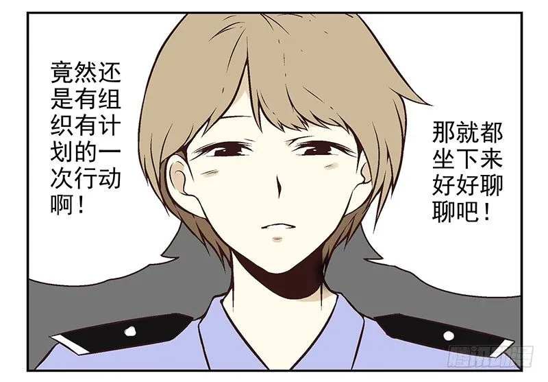第11话：团伙作案 第28页