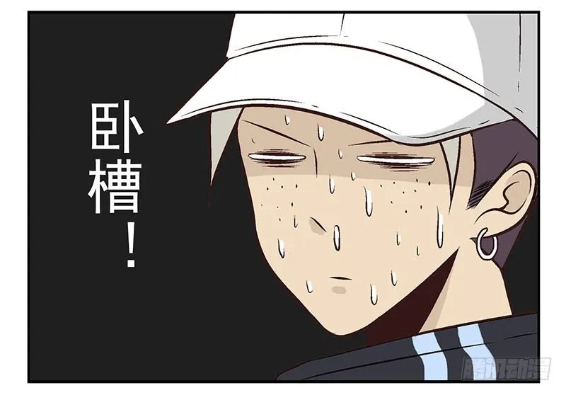 第11话：团伙作案 第29页