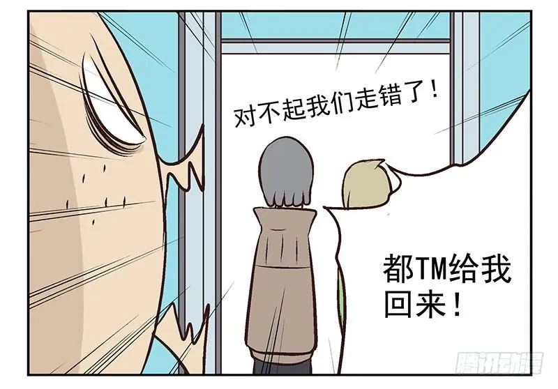 第11话：团伙作案 第30页