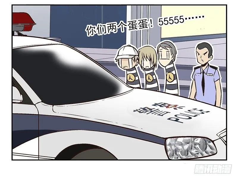第11话：团伙作案 第31页
