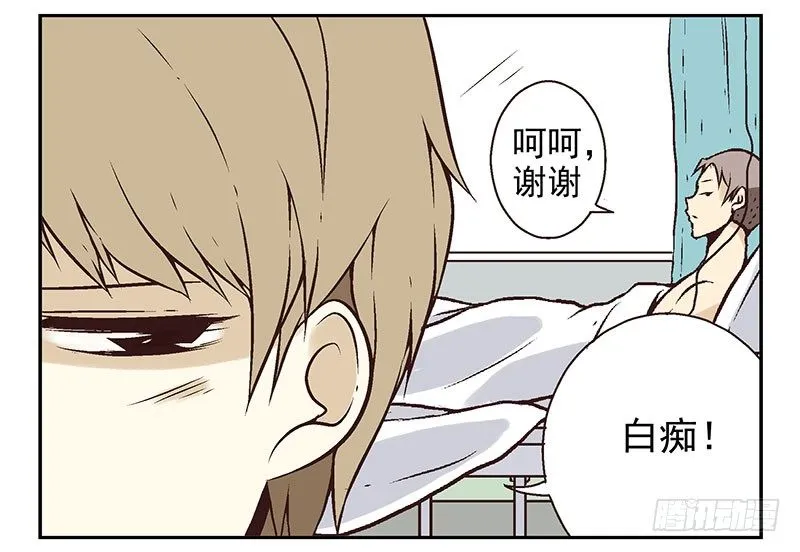 第11话：团伙作案 第36页