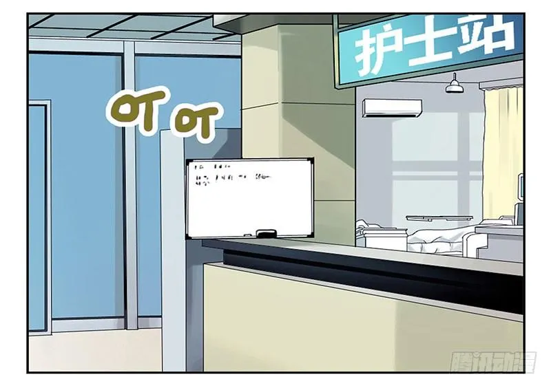 第11话：团伙作案 第37页