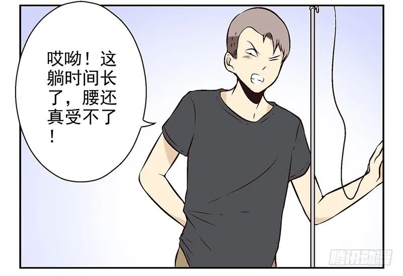 第11话：团伙作案 第38页