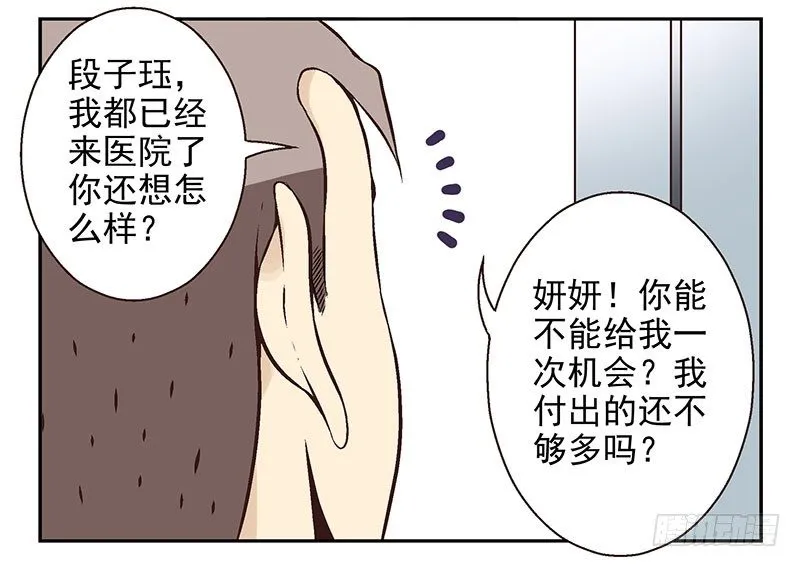 第11话：团伙作案 第39页