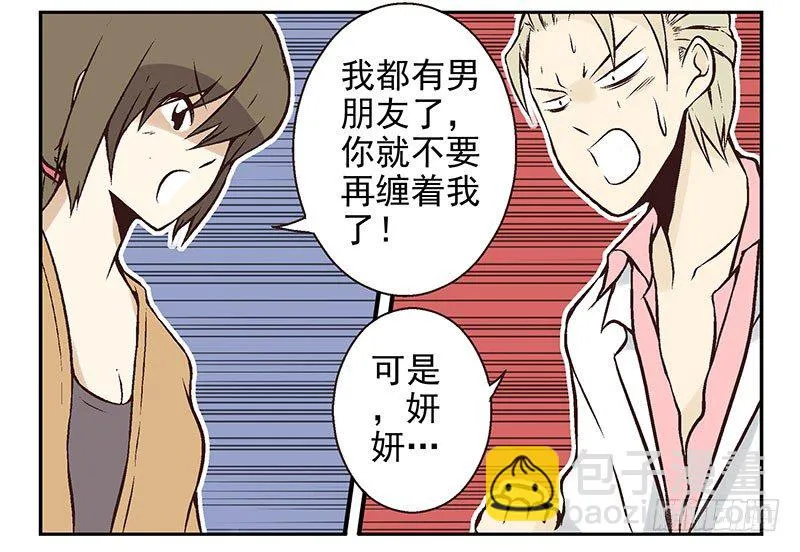 第11话：团伙作案 第40页