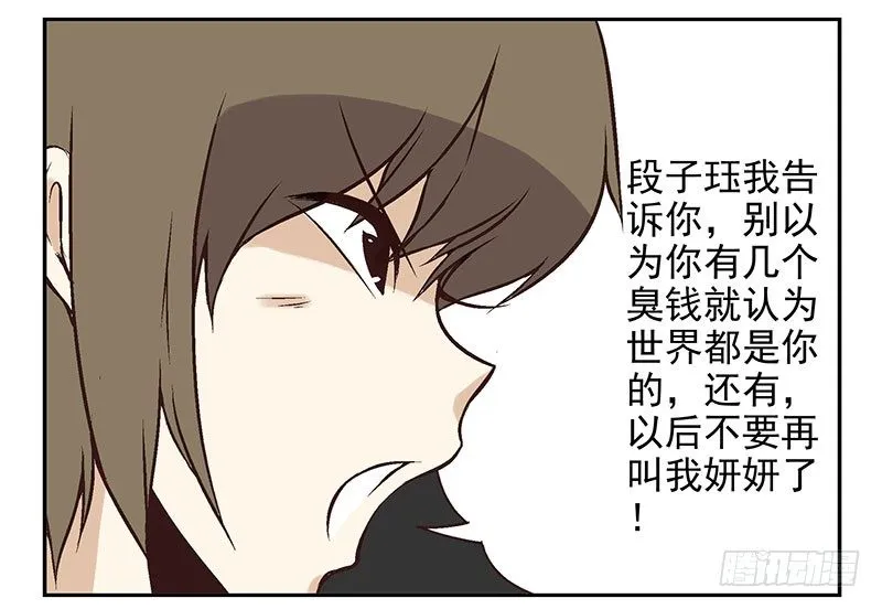 第11话：团伙作案 第42页