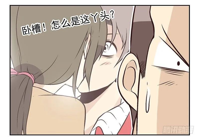 第11话：团伙作案 第43页