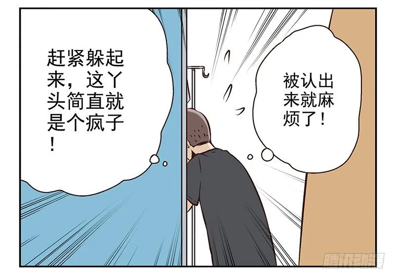 第11话：团伙作案 第44页