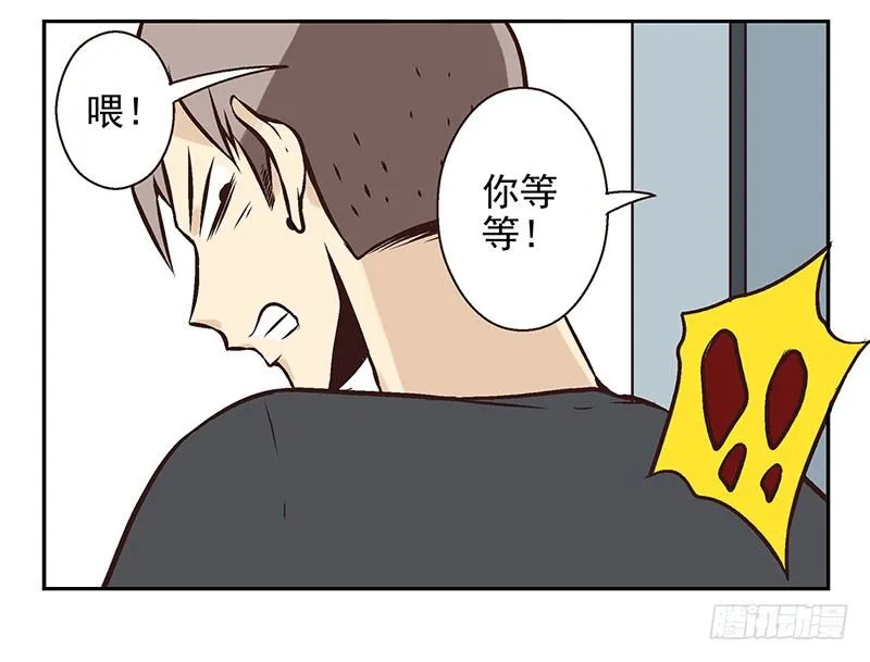 第11话：团伙作案 第46页