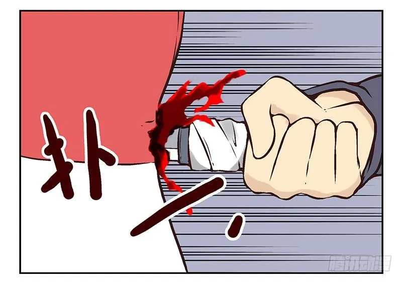 第10话：能量枯竭！ 第4页