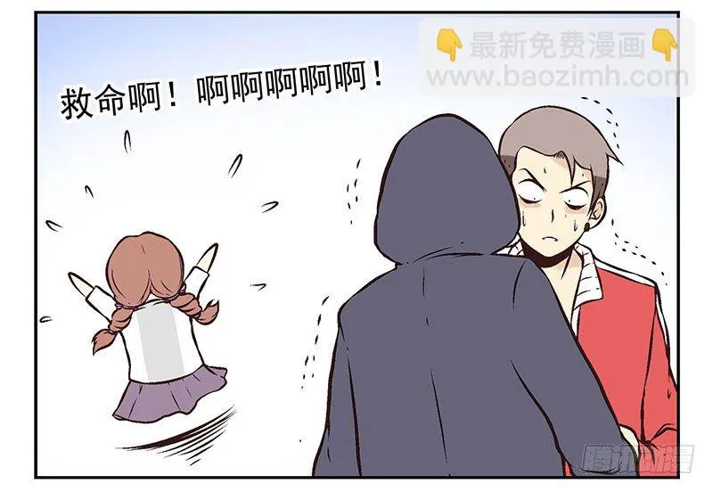 第10话：能量枯竭！ 第8页