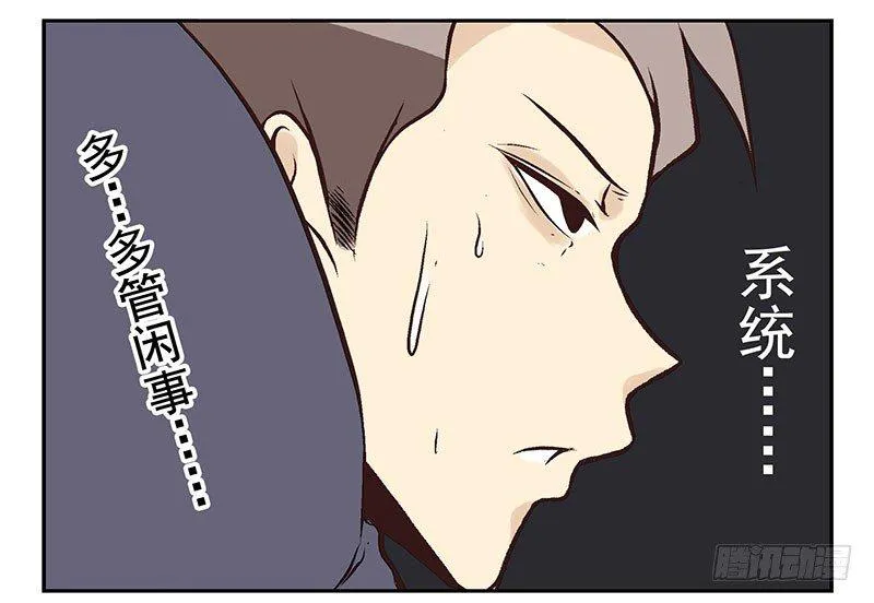 第10话：能量枯竭！ 第9页