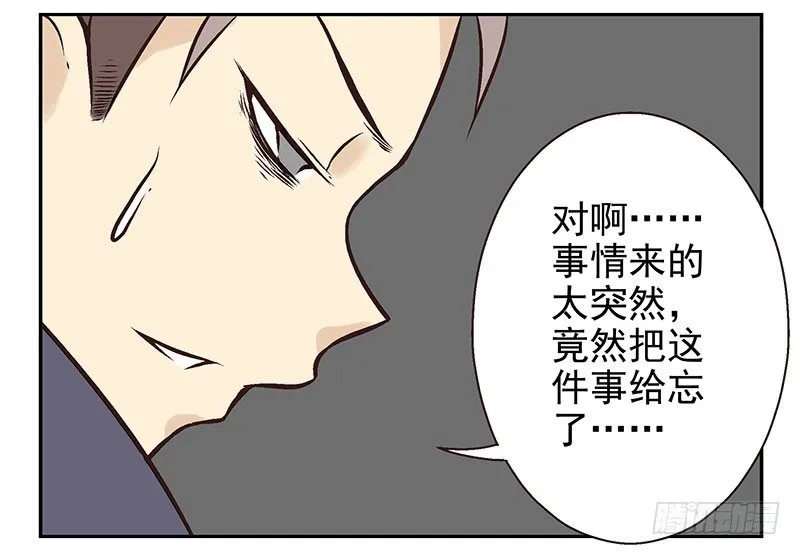 第10话：能量枯竭！ 第12页