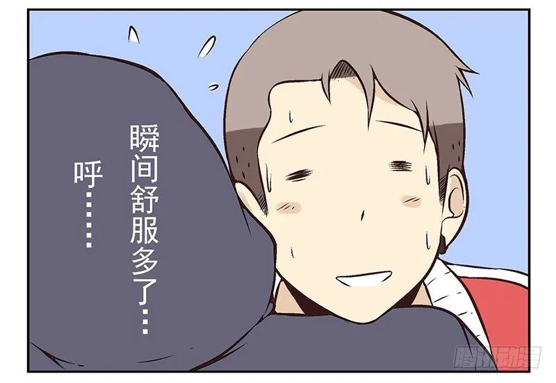 第10话：能量枯竭！ 第14页