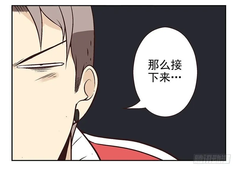 第10话：能量枯竭！ 第15页