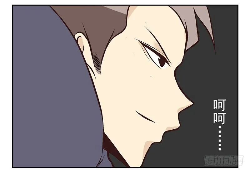 第10话：能量枯竭！ 第20页