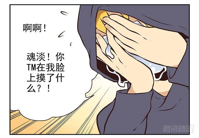 第10话：能量枯竭！ 第23页