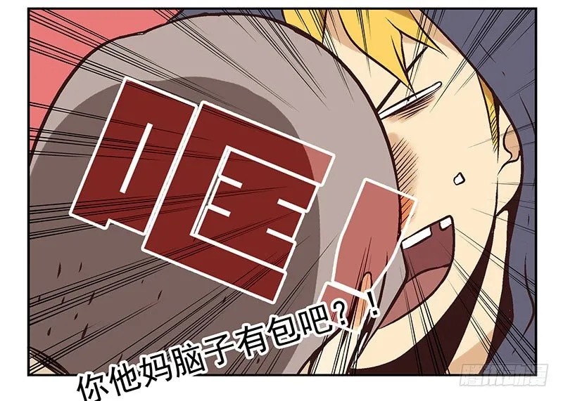 第10话：能量枯竭！ 第25页